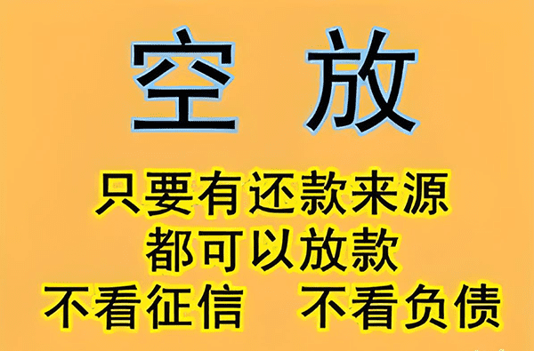 [私人无抵押借款]​西安市民间个人私人借钱-西安市私人借钱电话空放