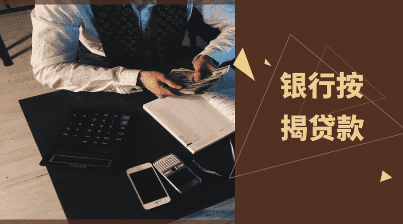 [当天上门放款]襄樊抵押贷款有哪些？襄樊抵押贷款能贷多少钱？